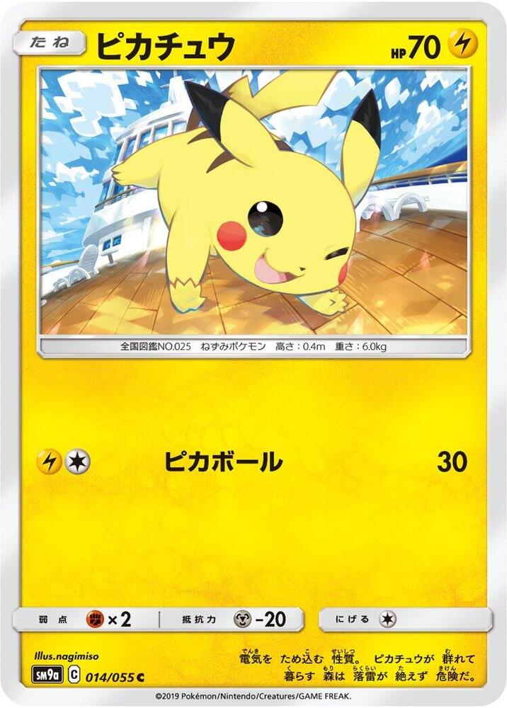 Pikachu 014/055 card from SM9a: Night Unison