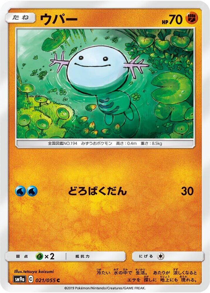 Wooper 021/055 card from SM9a: Night Unison