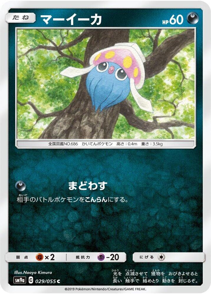 Inkay 029/055 card from SM9a: Night Unison