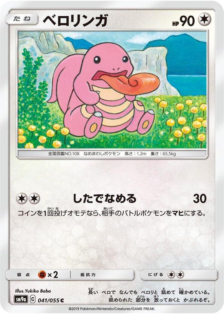 Lickitung 041/055 card from SM9a: Night Unison