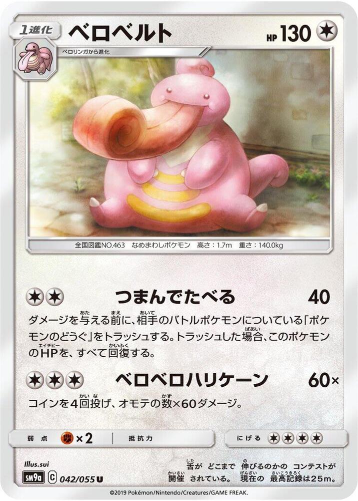 Lickilicky 042/055 card from SM9a: Night Unison