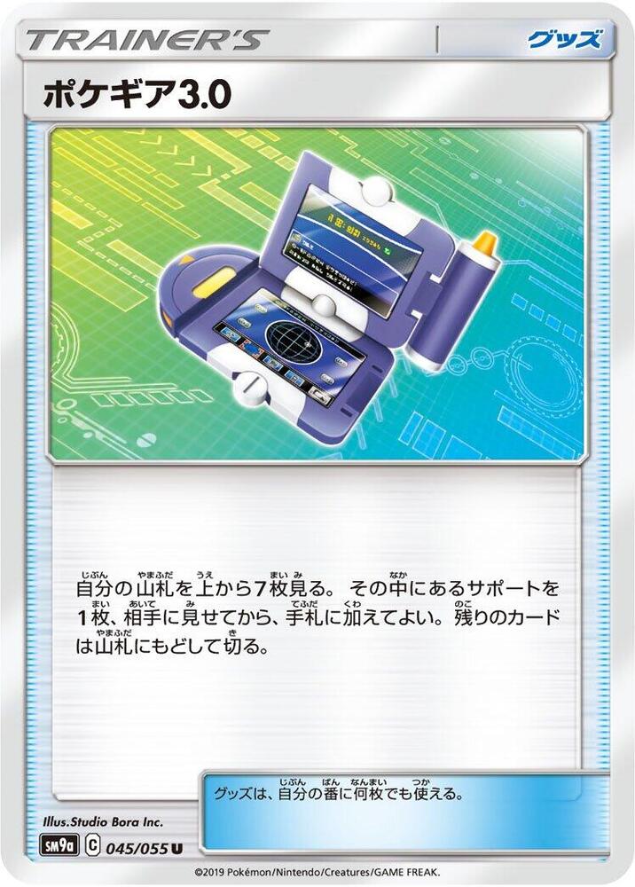 Pokegear 3.0 045/055 card from SM9a: Night Unison