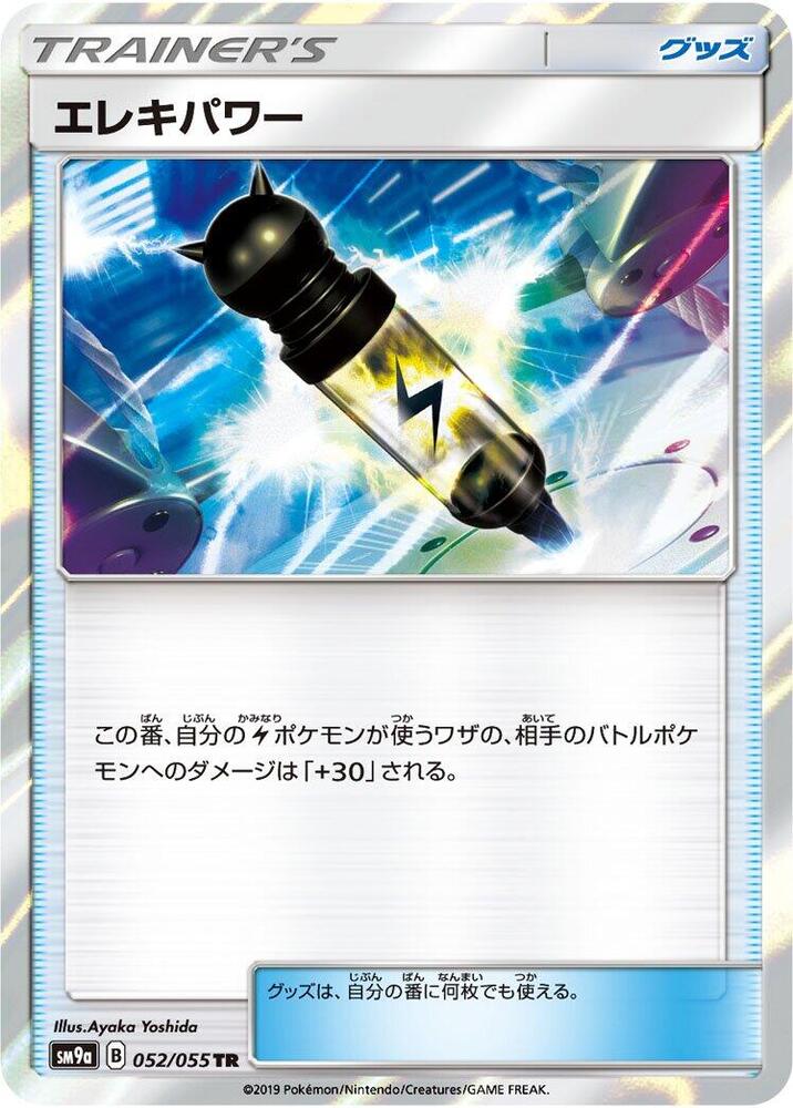 Electropower 052/055 card from SM9a: Night Unison