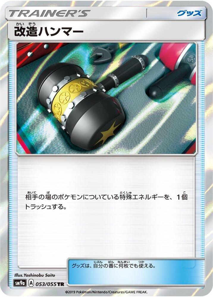 Enhanced Hammer 053/055 card from SM9a: Night Unison