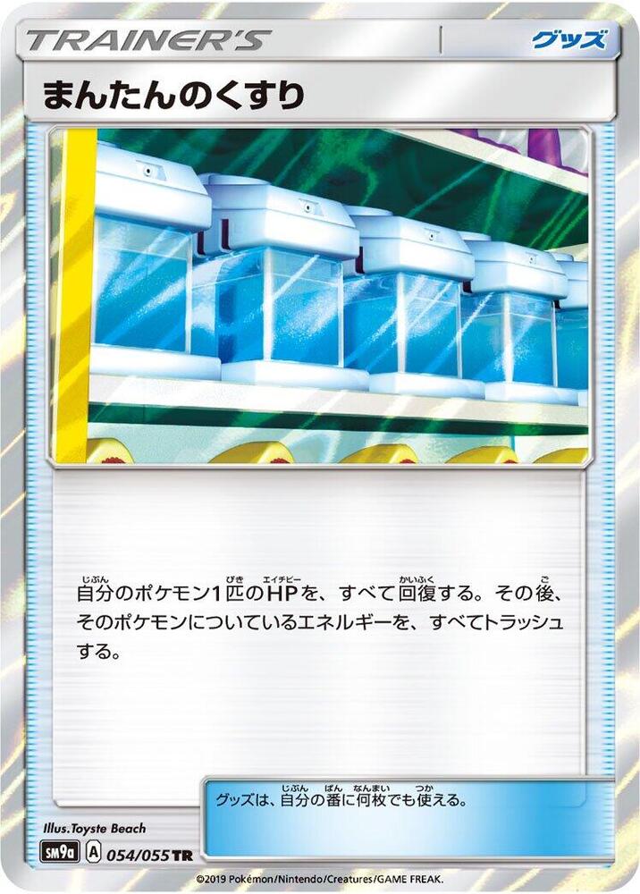 Max Potion 054/055 card from SM9a: Night Unison