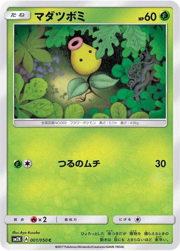 Bellsprout 001/050 card from SM2K: Islands Await You