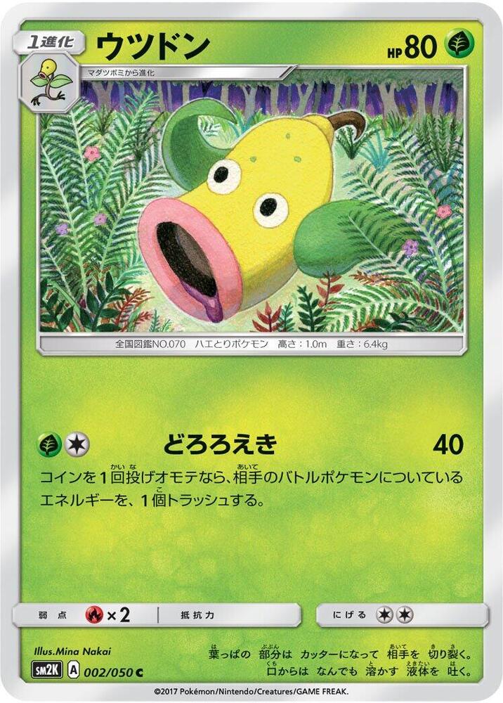 Weepinbell 002/050 card from SM2K: Islands Await You