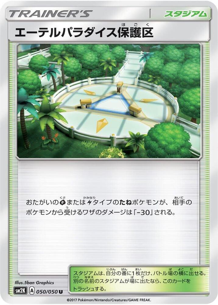 Aether Paradise Conservation Area 050/050 card from SM2K: Islands Await You