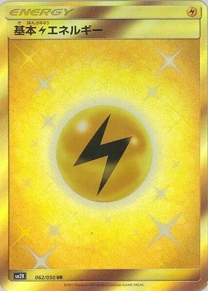 Basic Lightning Energy 062/050 card from SM2K: Islands Await You