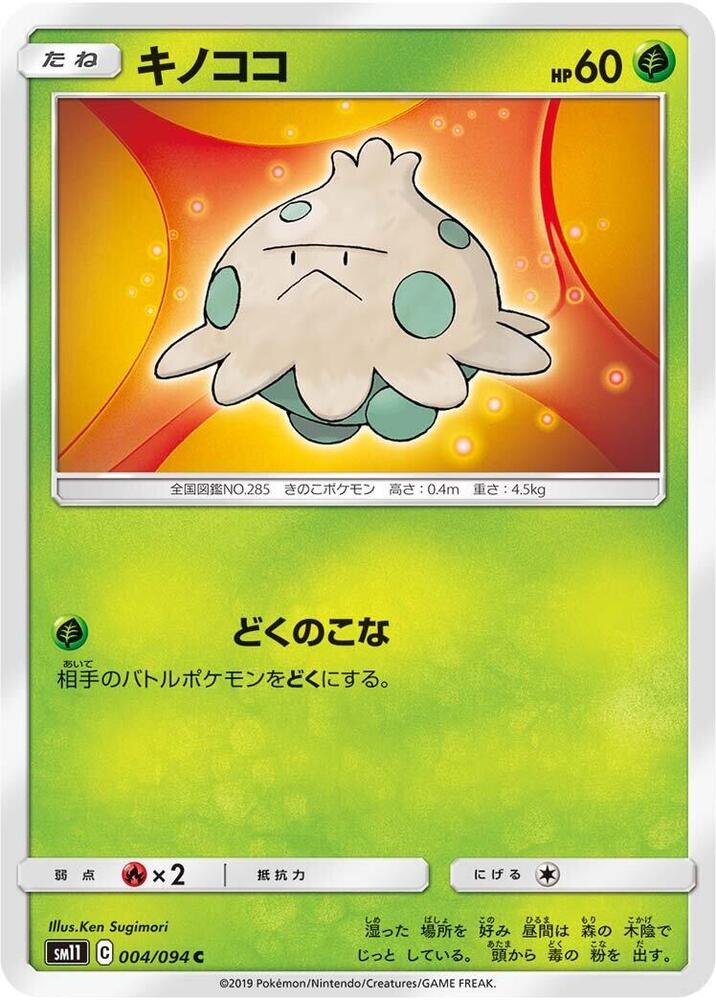 Shroomish 004/094 card from SM11: Miracle Twin