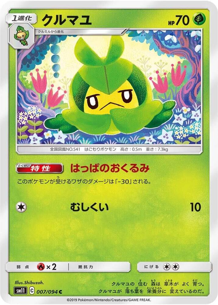 Swadloon 007/094 card from SM11: Miracle Twin