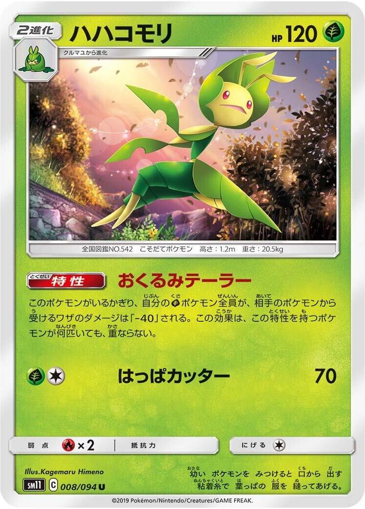 Leavanny 008/094 card from SM11: Miracle Twin