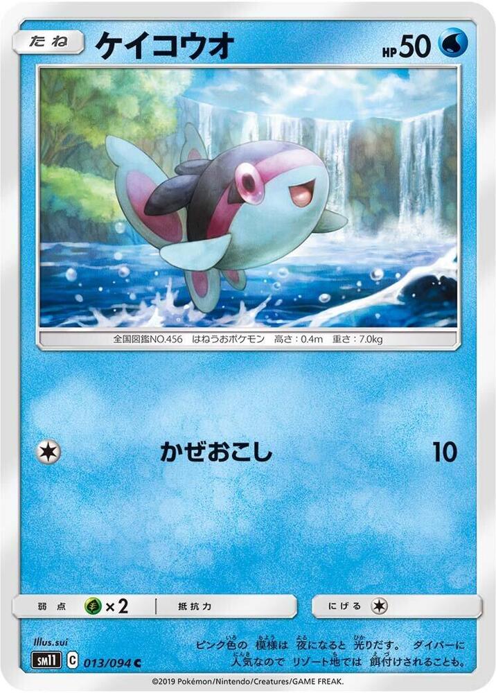 Finneon 013/094 card from SM11: Miracle Twin