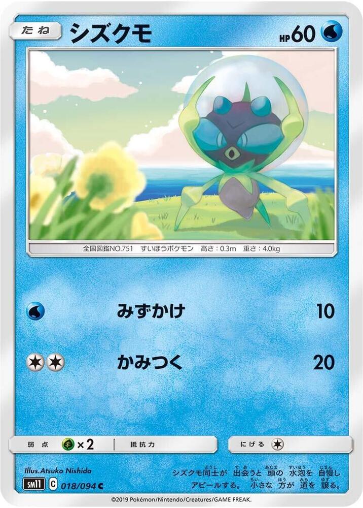 Dewpider 018/094 card from SM11: Miracle Twin
