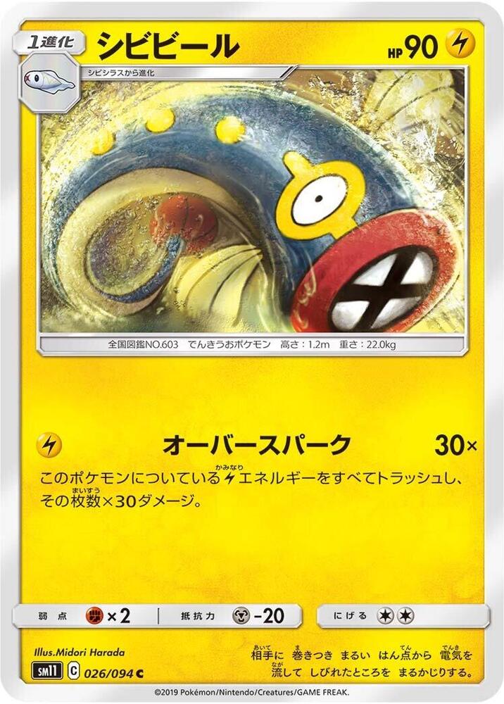 Eelektrik 026/094 card from SM11: Miracle Twin