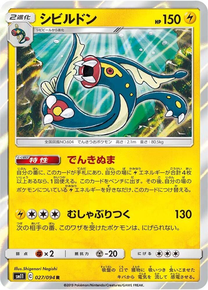 Eelektross 027/094 card from SM11: Miracle Twin