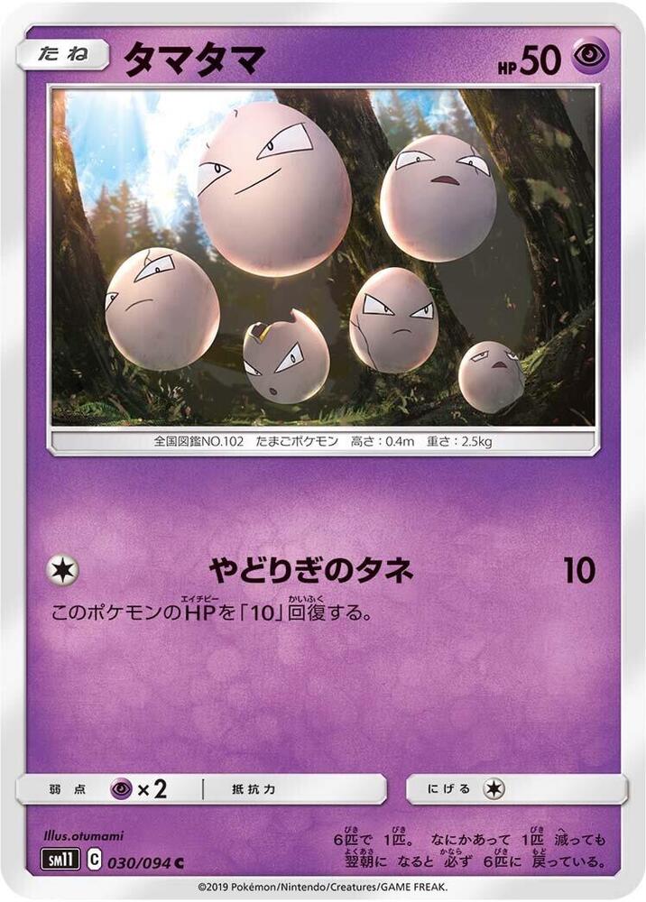 Exeggcute 030/094 card from SM11: Miracle Twin