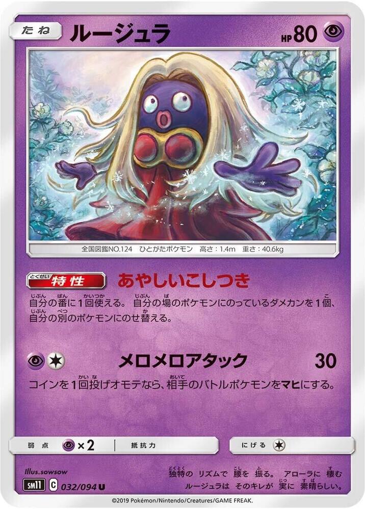 Jynx 032/094 card from SM11: Miracle Twin
