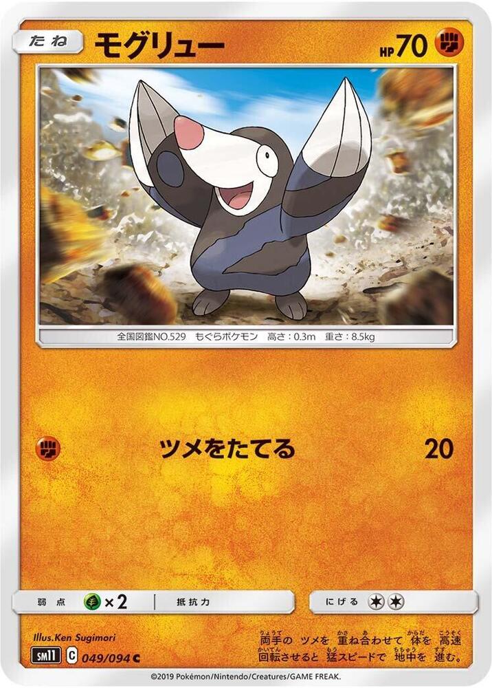 Drilbur 049/094 card from SM11: Miracle Twin