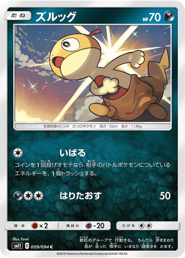 Scraggy 059/094 card from SM11: Miracle Twin