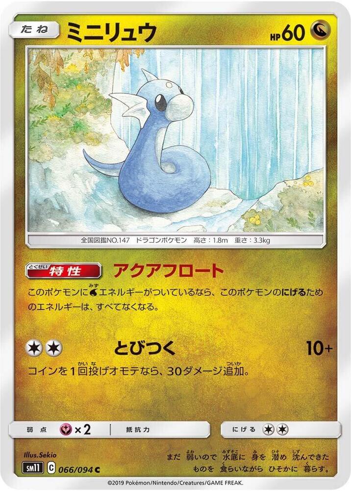 Dratini 066/094 card from SM11: Miracle Twin