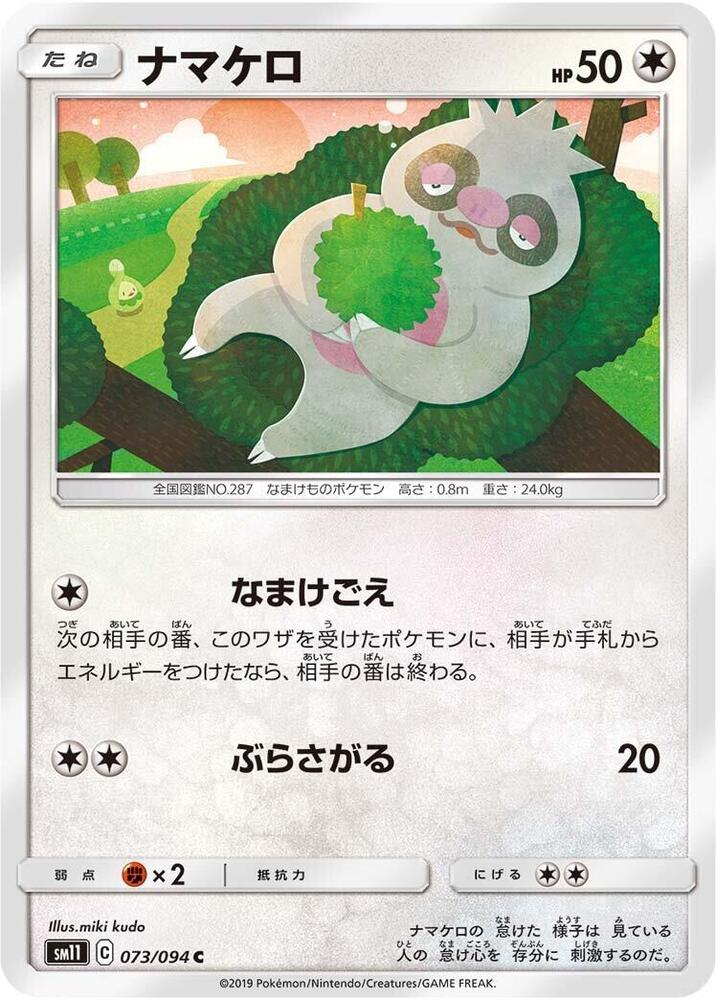 Slakoth 073/094 card from SM11: Miracle Twin
