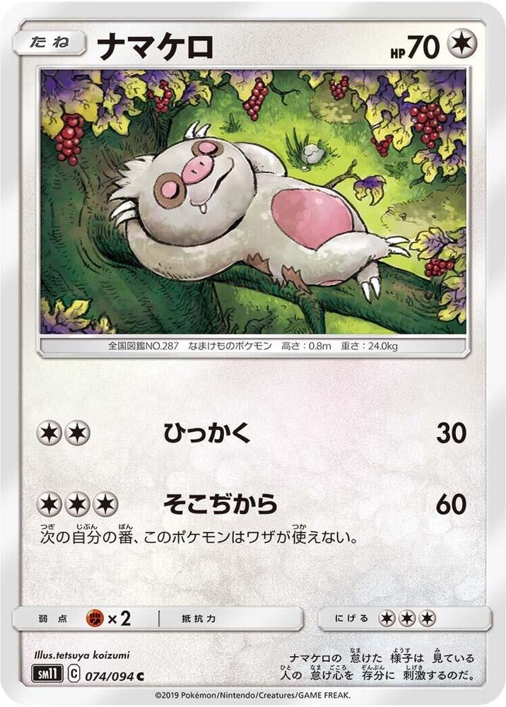 Slakoth 074/094 card from SM11: Miracle Twin