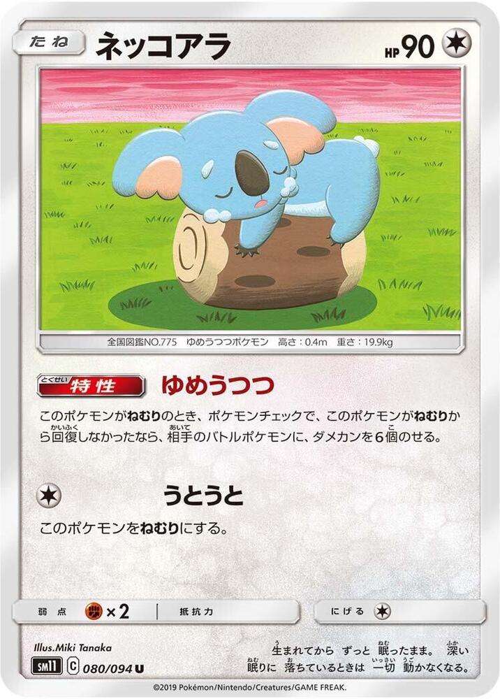 Komala 080/094 card from SM11: Miracle Twin