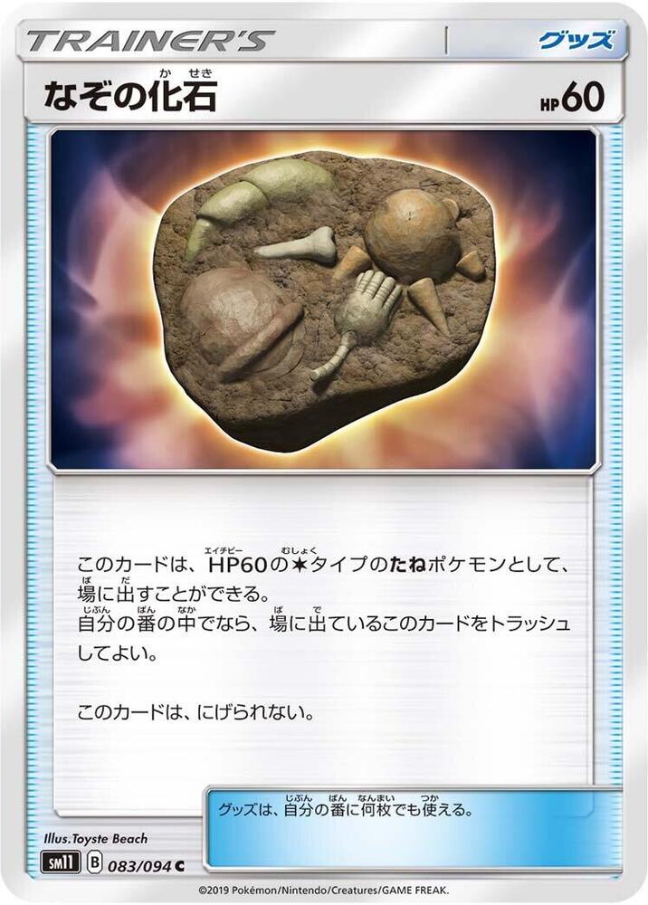 Unidentified Fossil 083/094 card from SM11: Miracle Twin