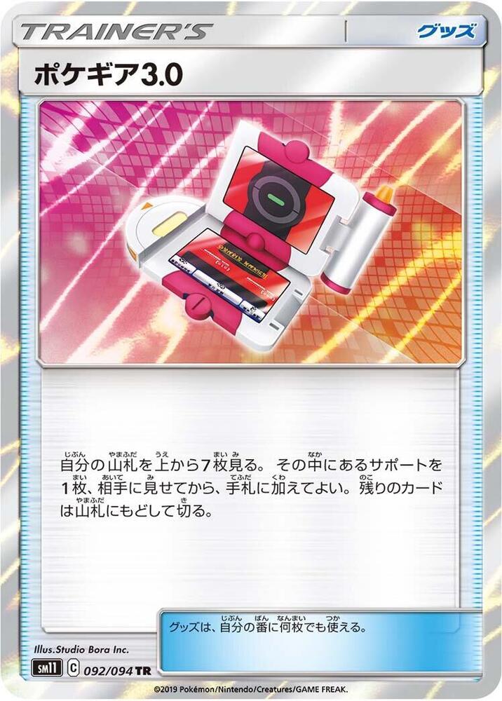 Pokegear 3.0 092/094 card from SM11: Miracle Twin