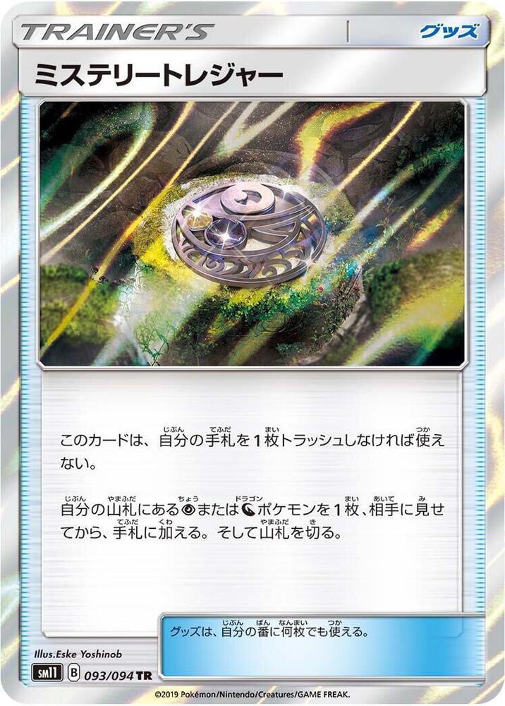 Mysterious Treasure 093/094 card from SM11: Miracle Twin