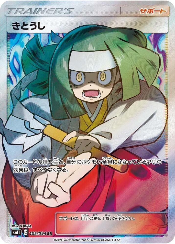 Channeler 105/094 card from SM11: Miracle Twin