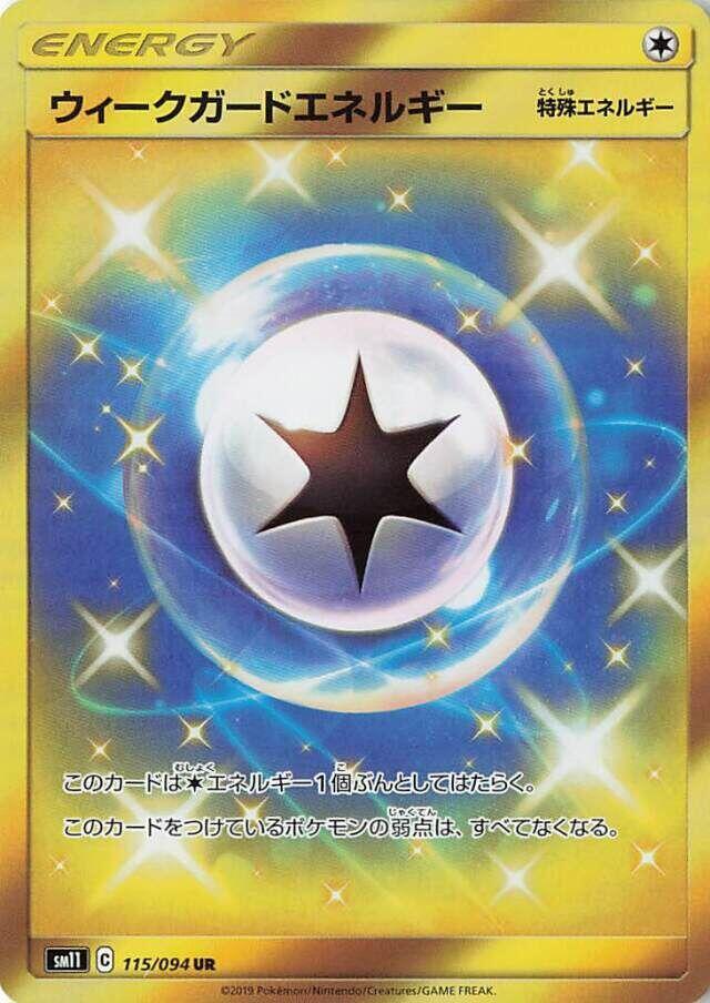 Weakness Guard Energy 115/094 card from SM11: Miracle Twin