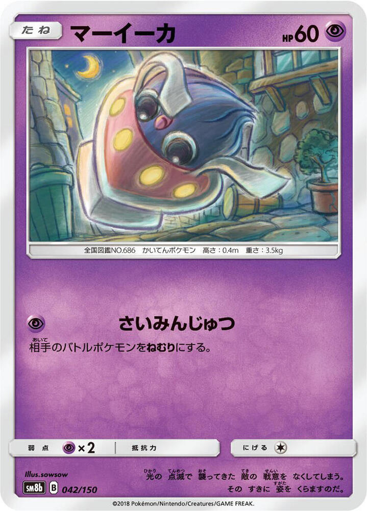 Inkay 042/150 card from SM8b: GX Ultra Shiny
