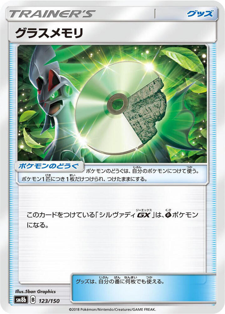 Grass Memory 123/150 card from SM8b: GX Ultra Shiny