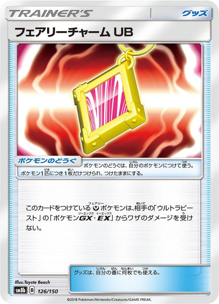 Fairy Charm UB 126/150 card from SM8b: GX Ultra Shiny