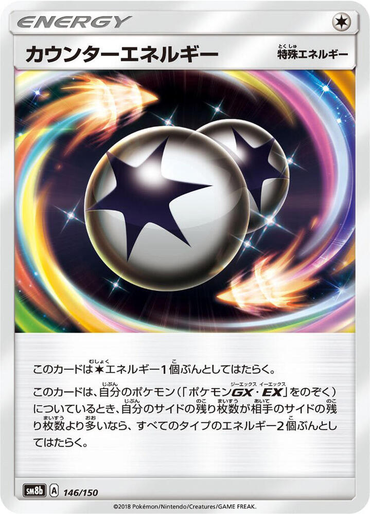 Counter Energy 146/150 card from SM8b: GX Ultra Shiny