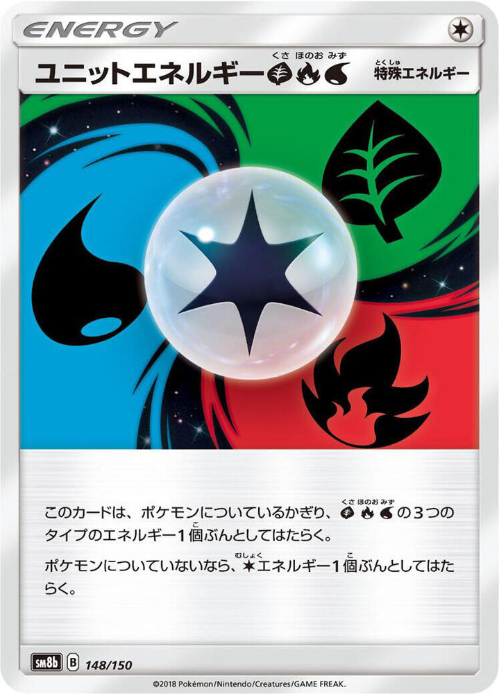 Unit Energy GRW 148/150 card from SM8b: GX Ultra Shiny