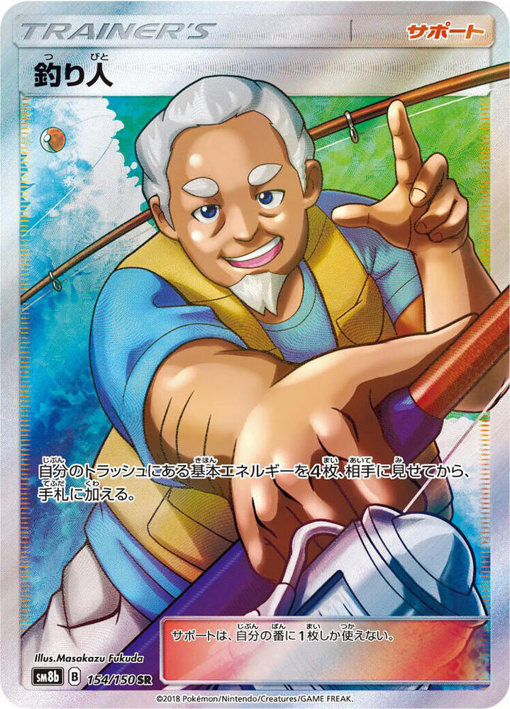 Fisherman 154/150 card from SM8b: GX Ultra Shiny