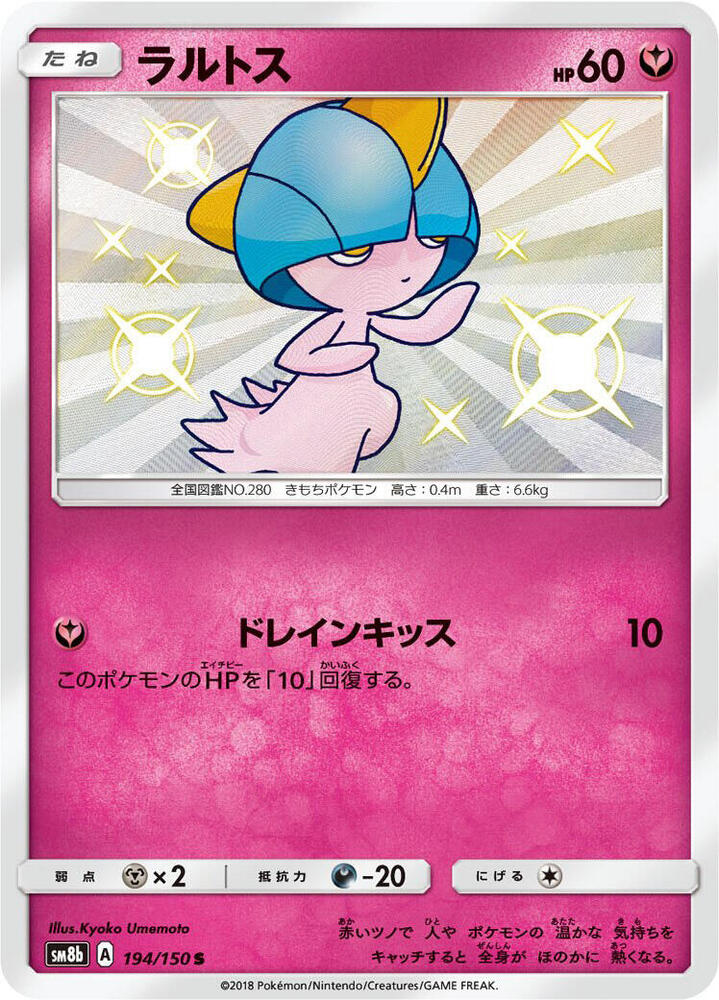 Ralts 194/150 card from SM8b: GX Ultra Shiny