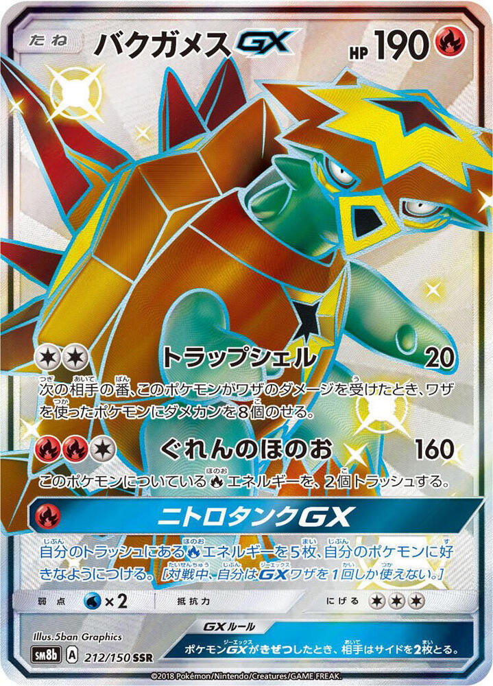 Turtonator GX 212/150 card from SM8b: GX Ultra Shiny