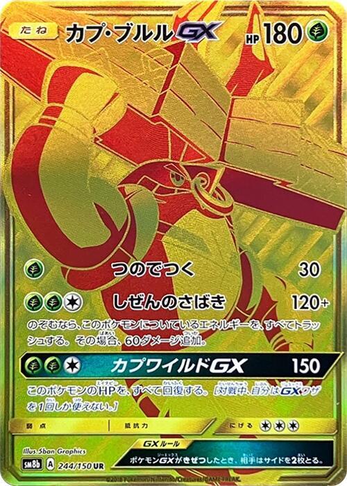 Tapu Bulu GX 244/150 card from SM8b: GX Ultra Shiny