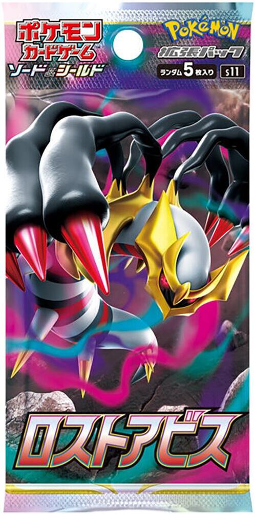 Lost Abyss Booster Pack card from S11: Lost Abyss