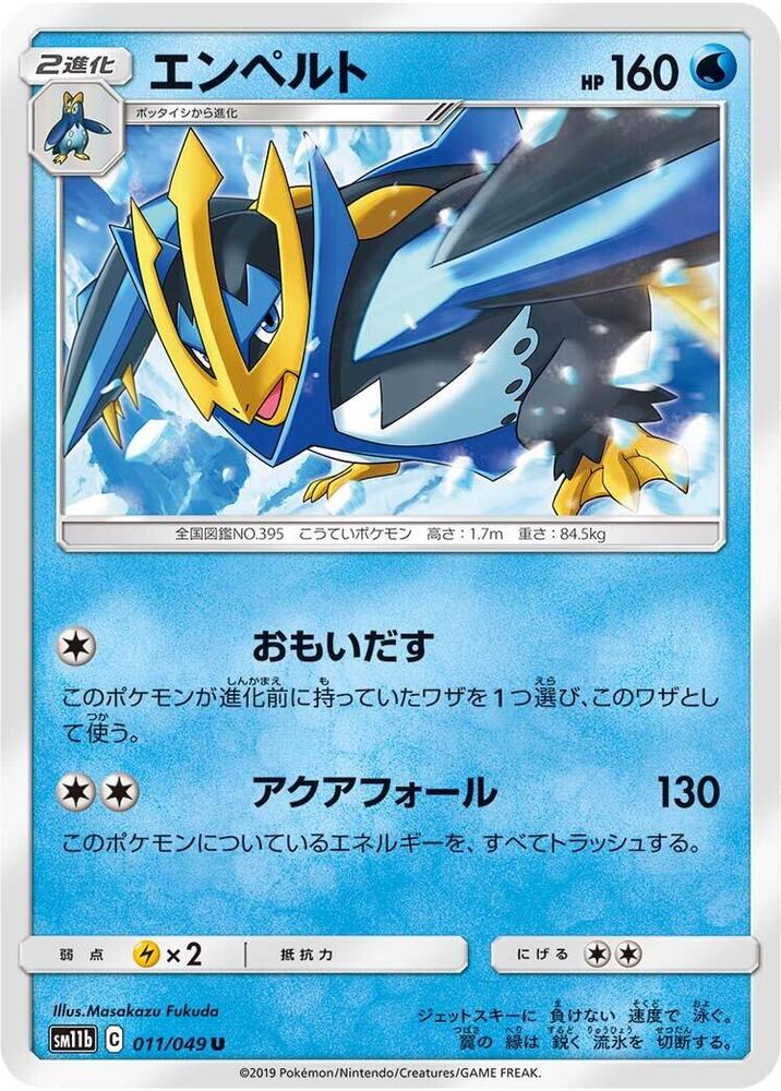 Empoleon 011/049 card from SM11b: Dream League