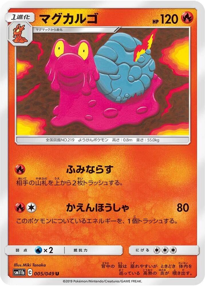Magcargo 005/049 card from SM11b: Dream League