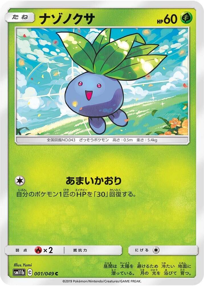 Oddish 001/049 card from SM11b: Dream League