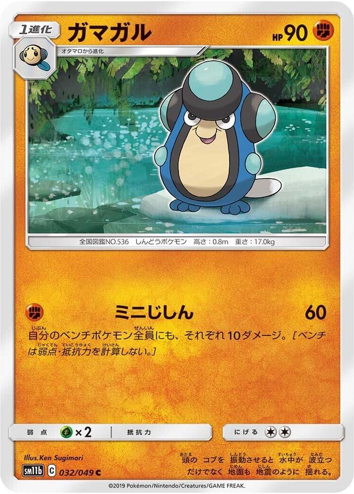 Palpitoad 032/049 card from SM11b: Dream League