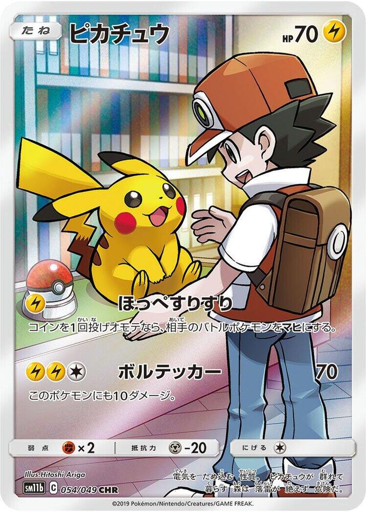 Pikachu 054/049 card from SM11b: Dream League