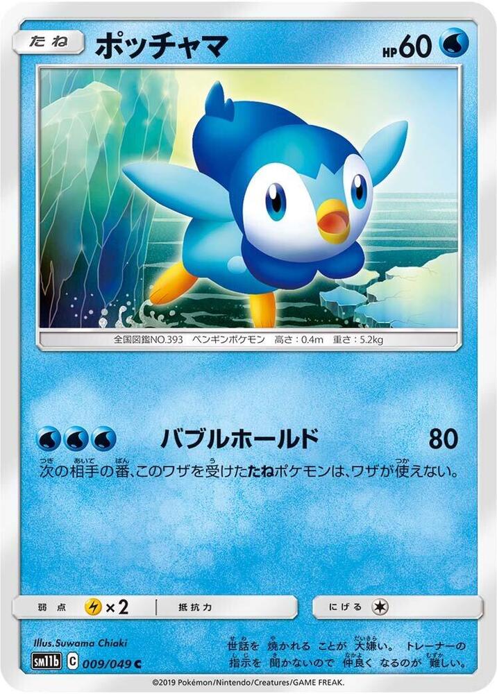 Piplup 009/049 card from SM11b: Dream League