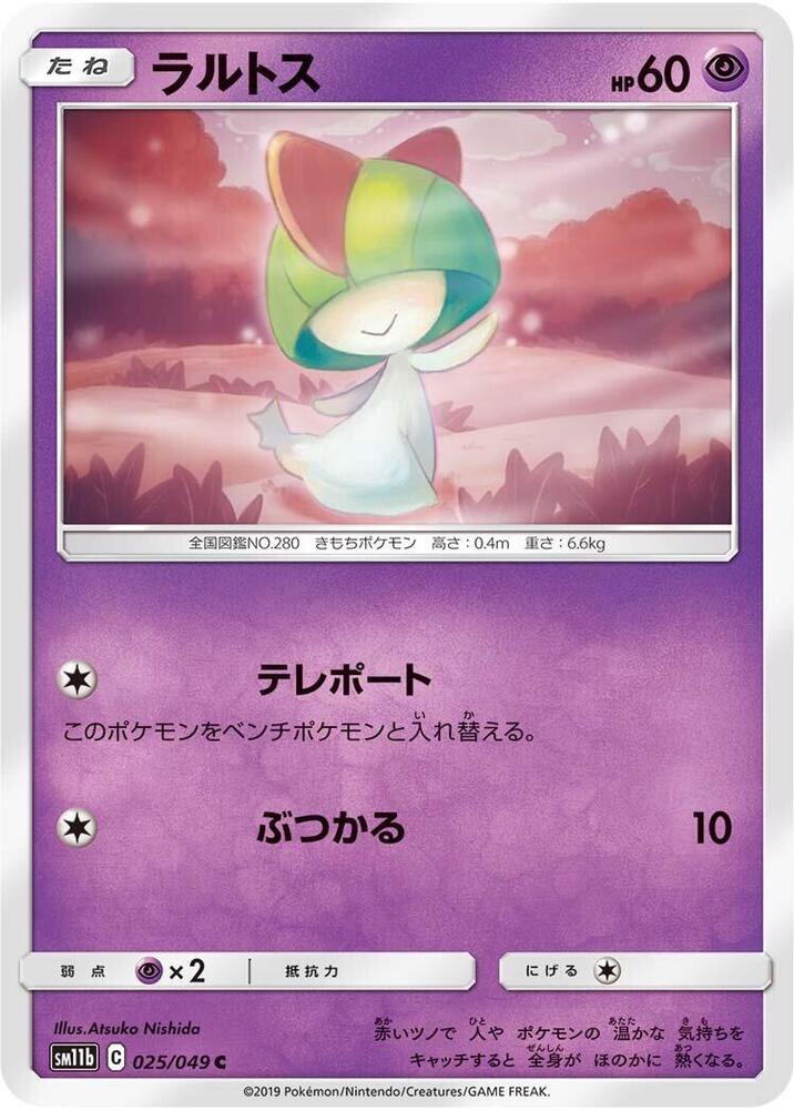 Ralts 025/049 card from SM11b: Dream League